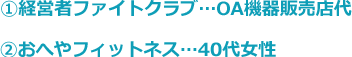 契約プラン：週１回・4h①筋トレ＆ストレッチ（1h）②ファイティングエアロ　　　　（1h）③入門キックボクシング（1h）④社長のパーソナルトレーニング（1h）